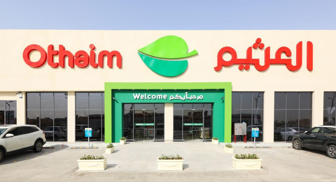 أسواق عبد الله العثيم تعلن تراجع أرباحها الفصلية بنسبة 74.7% بالرّبع الثّالث وتقر توزيع 108 ملايين ريال أرباحًا نقدية